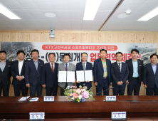 경남고성군, 1225억 규모 민관협력 개발사업 본격화