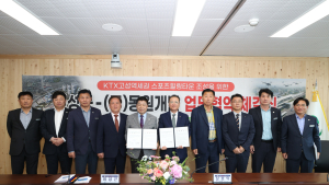 경남고성군, 1225억 규모 민관협력 개발사업 본격화