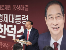 국민의힘 대선 후보 교체에 한덕수측 “단일화 과정”