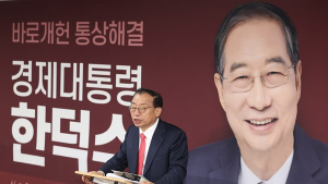 국민의힘 대선 후보 교체에 한덕수측 “단일화 과정”