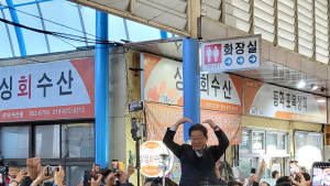 이재명 사천시민들을 향한 '하트' 