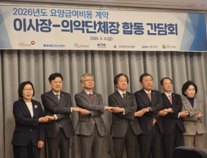 수가협상 고심 깊은 건보공단…필수의료 강화·건보재정 확보 과제