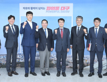 대구시, 2027 세계사격선수권대회 유치 본격 시동