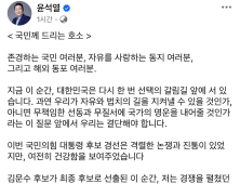 윤석열 “이제는 마음 모아야”…경선 갈등 봉합 촉구