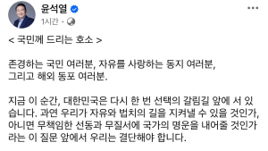 윤석열 “이제는 마음 모아야”…경선 갈등 봉합 촉구