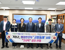 거창군, ‘런 in 북상포레 로컬유학’ 통해 체류형 인구 유입 및 지역 활력 기대