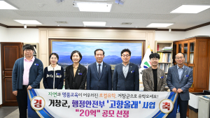거창군, ‘런 in 북상포레 로컬유학’ 통해 체류형 인구 유입 및 지역 활력 기대
