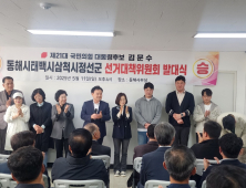 국민의힘 태백 선거 준비 만전…출·퇴근 시간대 집중 유세 예정