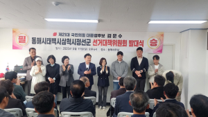 국민의힘 태백 선거 준비 만전…출·퇴근 시간대 집중 유세 예정