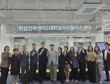 국립창원대, ‘2025 지역 청년고용협의회’ 개최…지역 기반 청년 일자리 논의