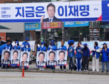 [포토] '지금은 이재명'…민주당 강원도당 공식 선거 운동 돌입
