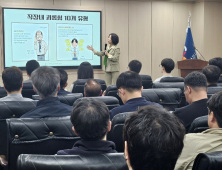 강원개발공사, 직장 내 괴롭힘‧성희롱 예방 특별강연