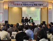 충남도립대 토지행정학과, 스승의 날 사은행사 개최