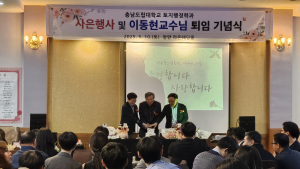 충남도립대 토지행정학과, 스승의 날 사은행사 개최