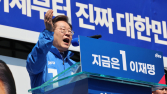 이재명 “2차·3차 내란 계속돼…민주공화국 회복 위해 싸울 것” [21대 대선]