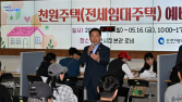 인천시, 천원주택 전세임대 500호 예비입주자 신청 접수 