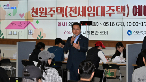 인천시, 천원주택 전세임대 500호 예비입주자 신청 접수