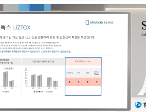 휴메딕스, 의료진 대상 ‘리즈톡스’ 웨비나 개최