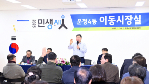 파주시 '이동시장실', 