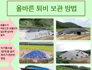 녹조 주범 ‘야적퇴비’ 비 오기 전 치워라...안 그러면 처벌