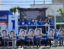 이재명 민주당 대선 후보, 포항서 집중 유세 펼친다