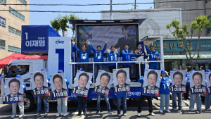 이재명 민주당 대선 후보, 포항서 집중 유세 펼친다