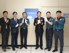 전북경찰청, 제21대 대선 선거경비통합상황실 비상근무 돌입