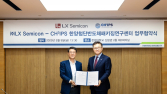 LX세미콘-한양대, 반도체 패키징 방열기술 연구 및 인력양성 협약