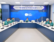 청송군, 2026년 지방소멸대응기금 확보 총력