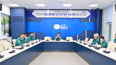 청송군, 2026년 지방소멸대응기금 확보 총력