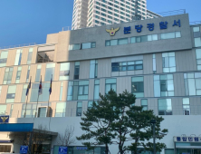‘가혹행위’ 의혹 KPGA임원, 경찰 수사서 혐의 확인돼 검찰 송치