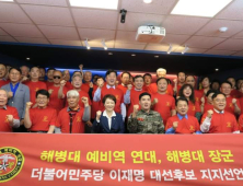 황명선 의원 “이재명 지지한 해병대 예비역들…특검 통과로 진실 규명할 것” [21대 대선]