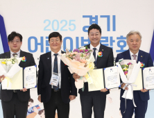 김진경 경기도의회 의장, 통일부장관상 수상