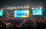 '2025 구리 유채꽃 축제' 연이은 비에도 25만명 방문