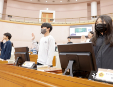 대전시의회, 오는 28일까지 상반기 청소년의회교실 운영