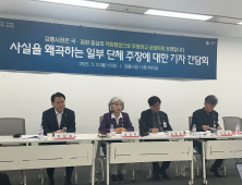 강릉시, 시민단체 지적에 간담회…
