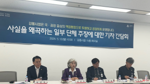 강릉시, 시민단체 지적에 간담회…