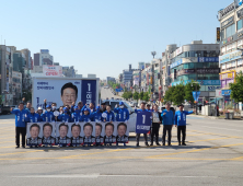 [포토]제21대 대선 선거운동 시작, 지지 호소하는 동해 민주당