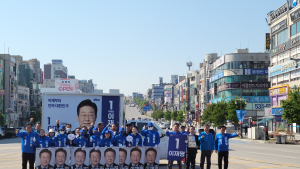 [포토]제21대 대선 선거운동 시작, 지지 호소하는 동해 민주당