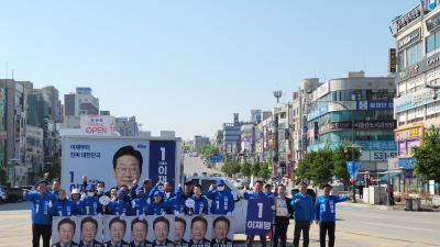 [포토]제21대 대선 선거운동 시작, 지지 호소하는 동해 민주당