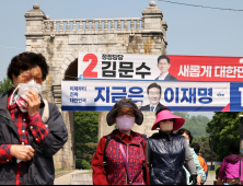 21대 대선 공식 선거 운동 시작 ‘거리에 붙은 후보 현수막’