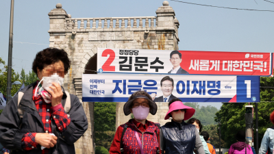 21대 대선 공식 선거 운동 시작 ‘거리에 붙은 후보 현수막’