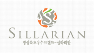 경북도, 중소기업 인증브랜드 ‘실라리안’ 신규 기업 모집