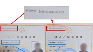 [단독] ‘위조 자격증’ 외국인 근로자, 건물 기둥 세웠다…부실 시공 ‘적신호’