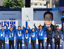민주당 대전선대위 “55% 압도적 승리 목표…과학수도 만들겠다” [21대 대선]