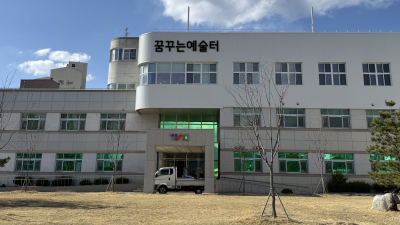 춘천시, 꿈꾸는 예술터 13일 공식 개관
