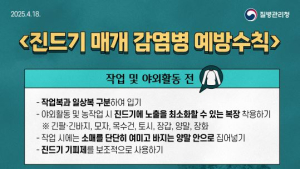 경산서도 SFTS 사망자 나와…“진드기 주의해야”