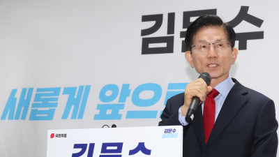 김문수, 선거 슬로건 공개…‘새롭게 대한민국, 정정당당 김문수’ [21대 대선]