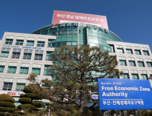 부산진해경제자유구역청, 외국인직접투자 3억5000만 달러 돌파…개청 이래 최고 실적