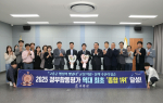 고흥군, ‘2025년 정부합동평가’ 전남도 종합 1위...역대 최초
